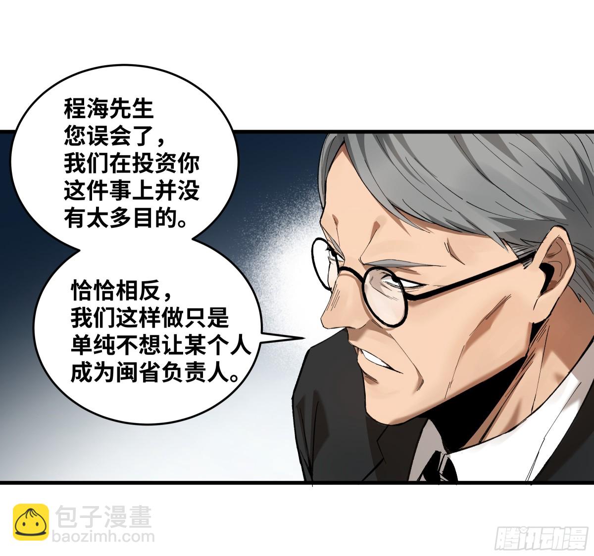 82 另一位国家级超新星(1/2)-第83话