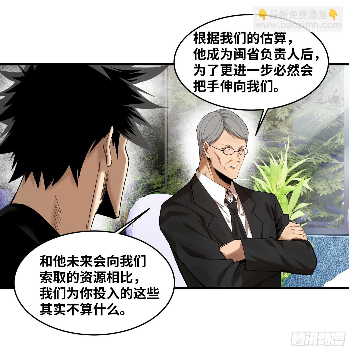 82 另一位国家级超新星(1/2)-第83话