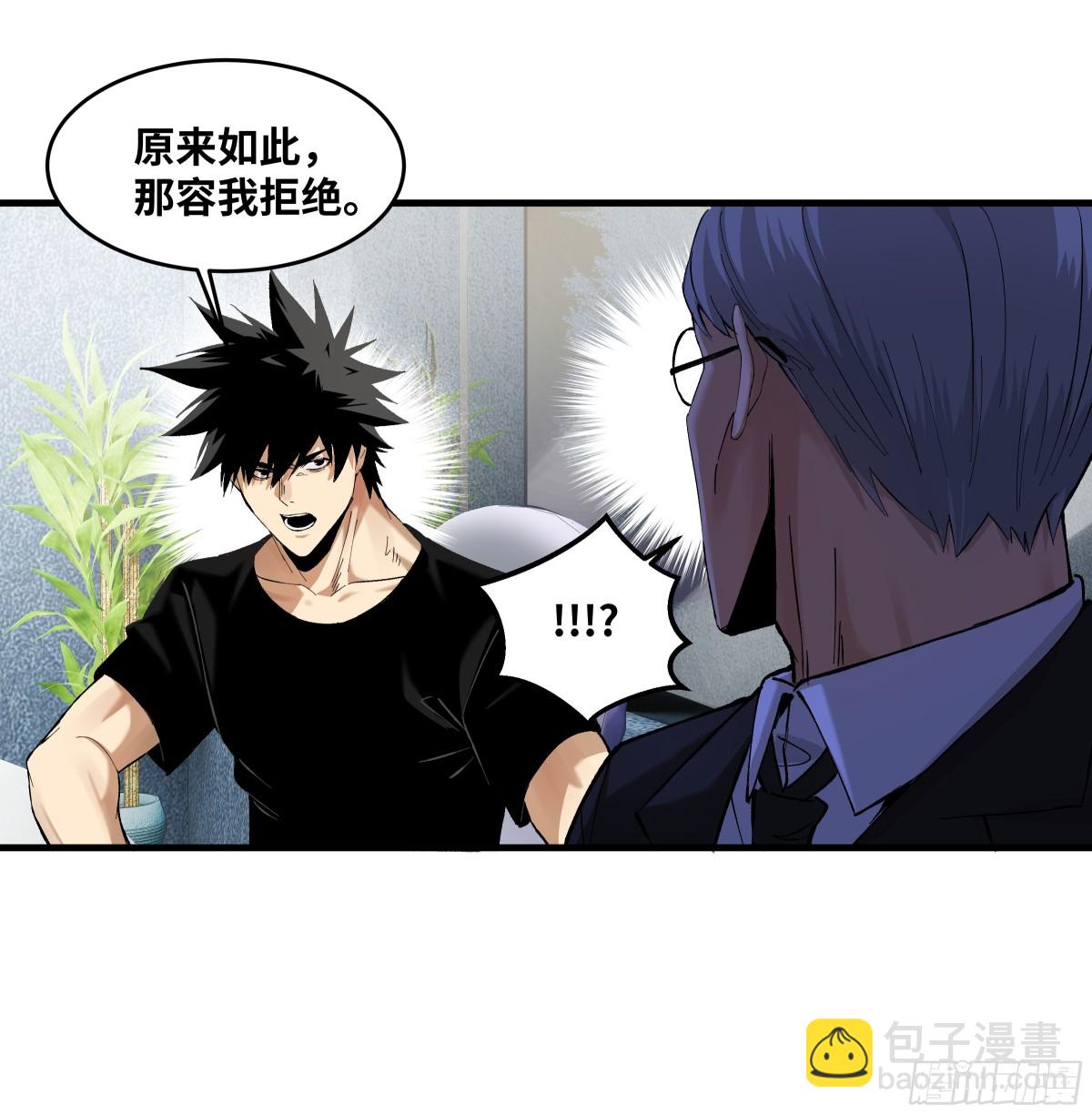 82 另一位国家级超新星(1/2)-第83话