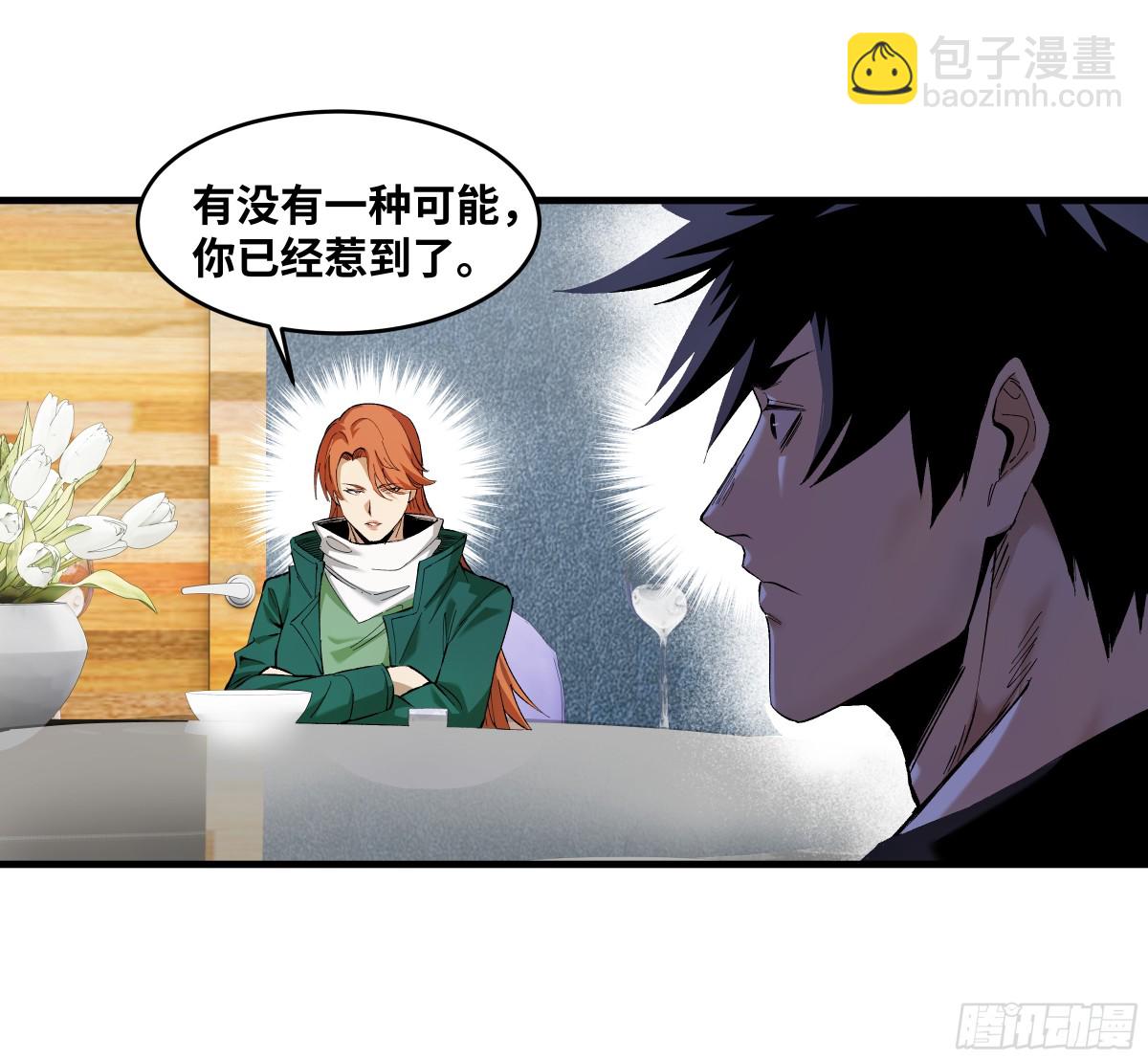 82 另一位国家级超新星(1/2)-第83话