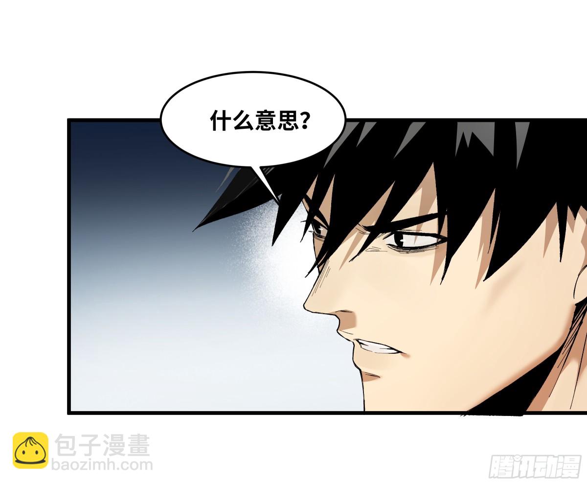 82 另一位国家级超新星(1/2)-第83话