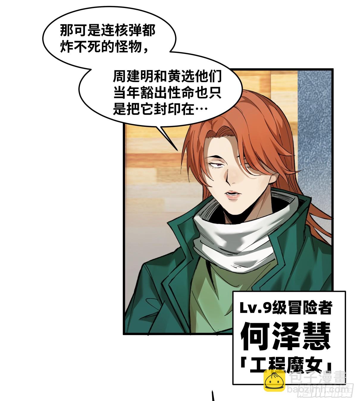 82 另一位国家级超新星(1/2)-第83话