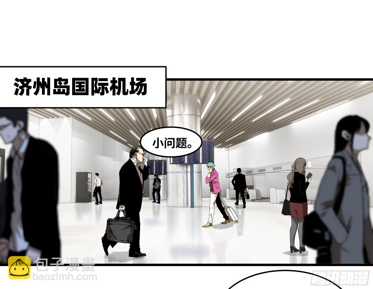 82 另一位国家级超新星(1/2)-第83话