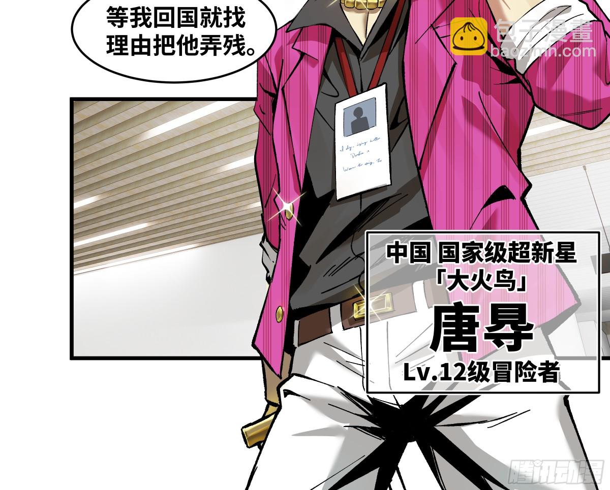 82 另一位国家级超新星(1/2)-第83话