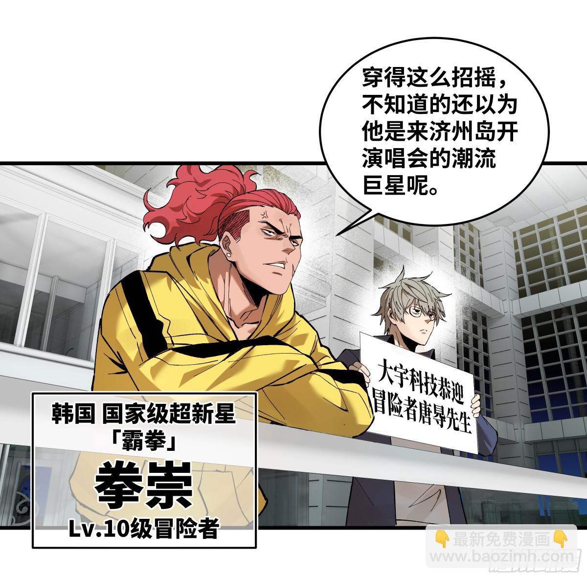 82 另一位国家级超新星(1/2)-第83话