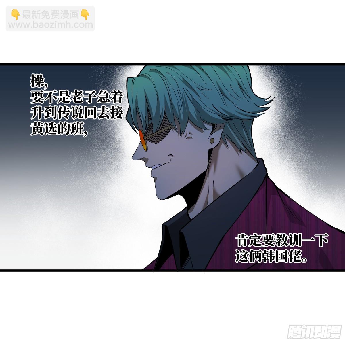 82 另一位国家级超新星(1/2)-第83话