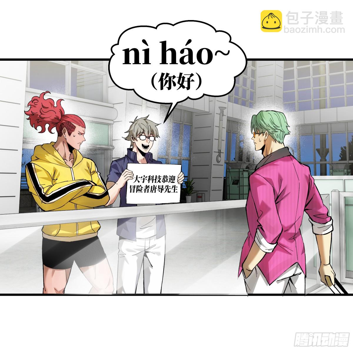 82 另一位国家级超新星(1/2)-第83话