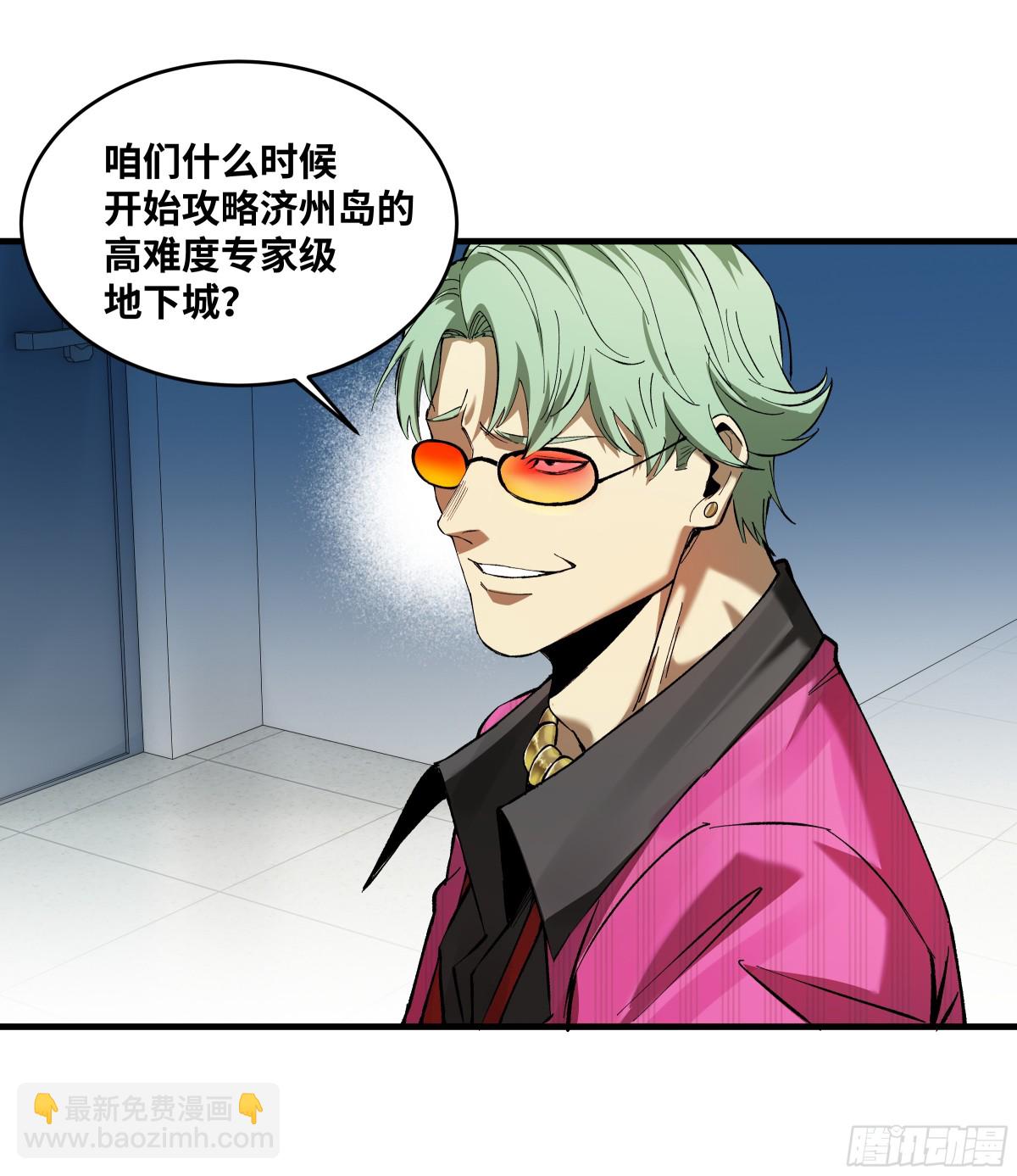 82 另一位国家级超新星(1/2)-第83话