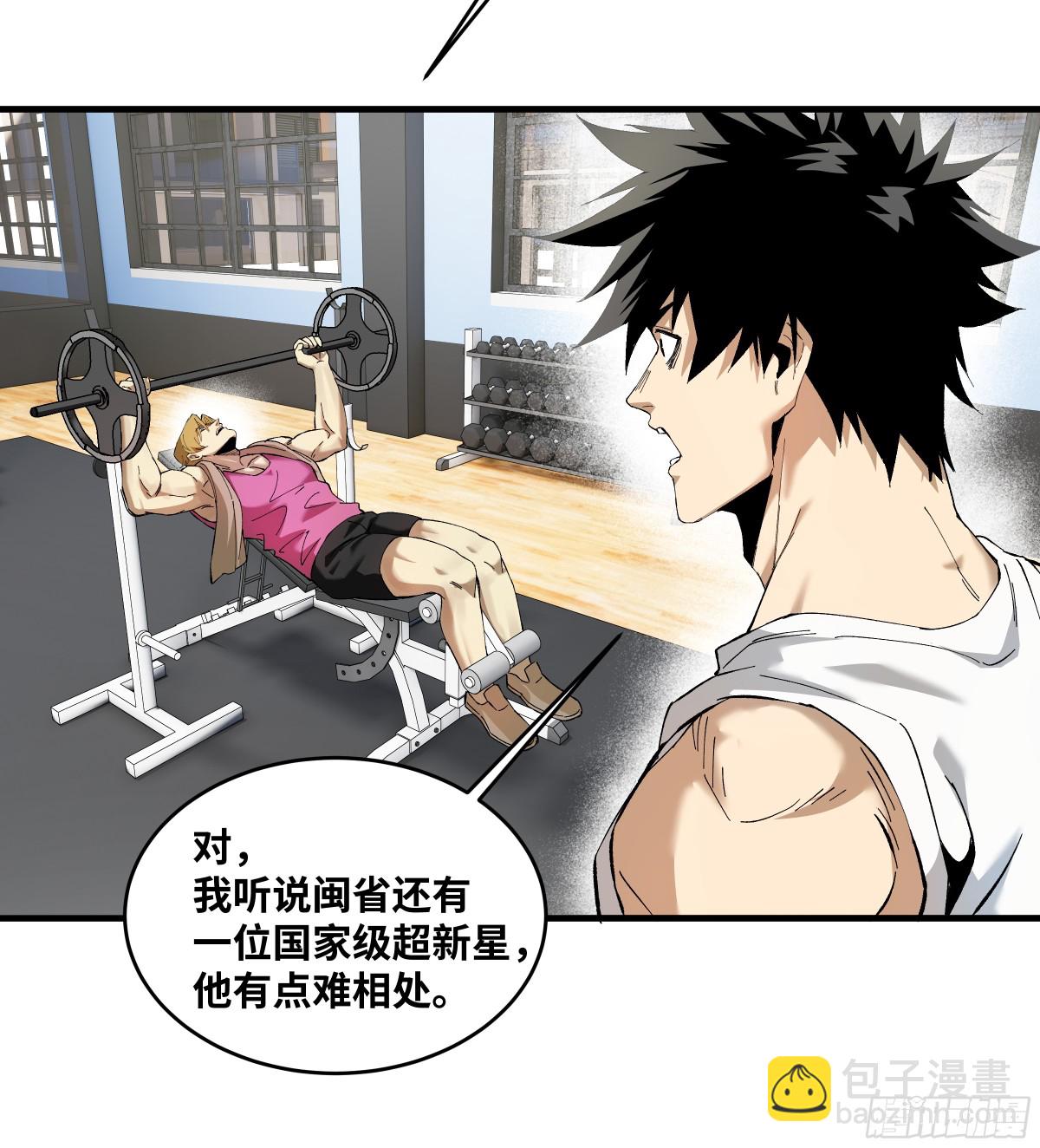 82 另一位国家级超新星(1/2)-第83话