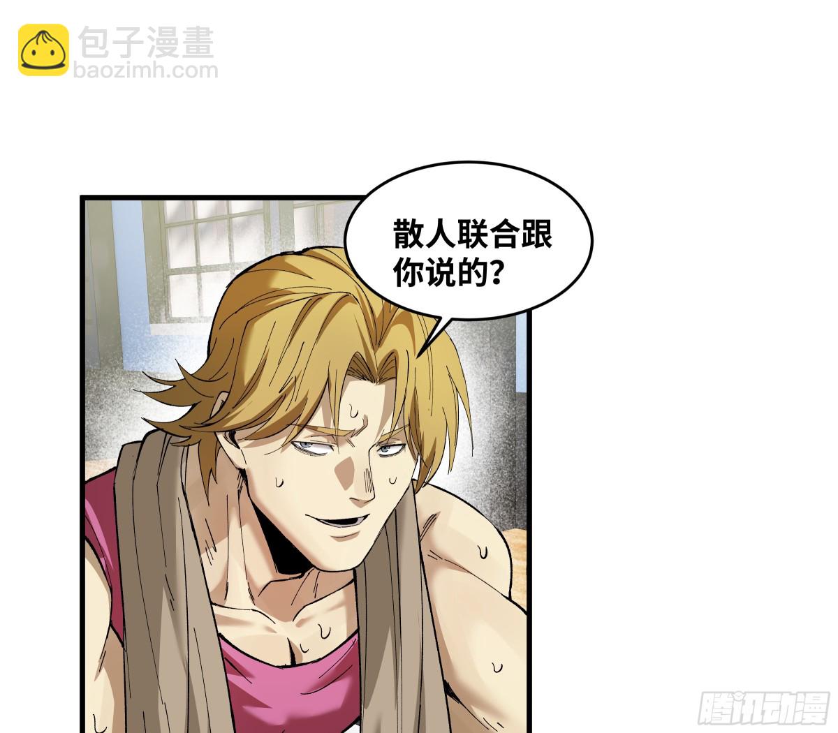 82 另一位国家级超新星(1/2)-第83话