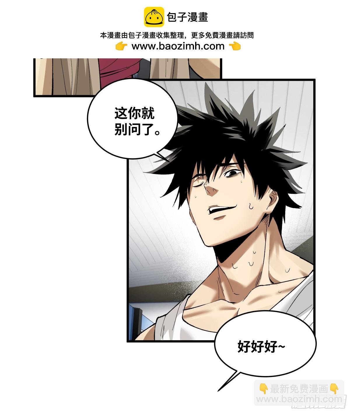 82 另一位国家级超新星(1/2)-第83话