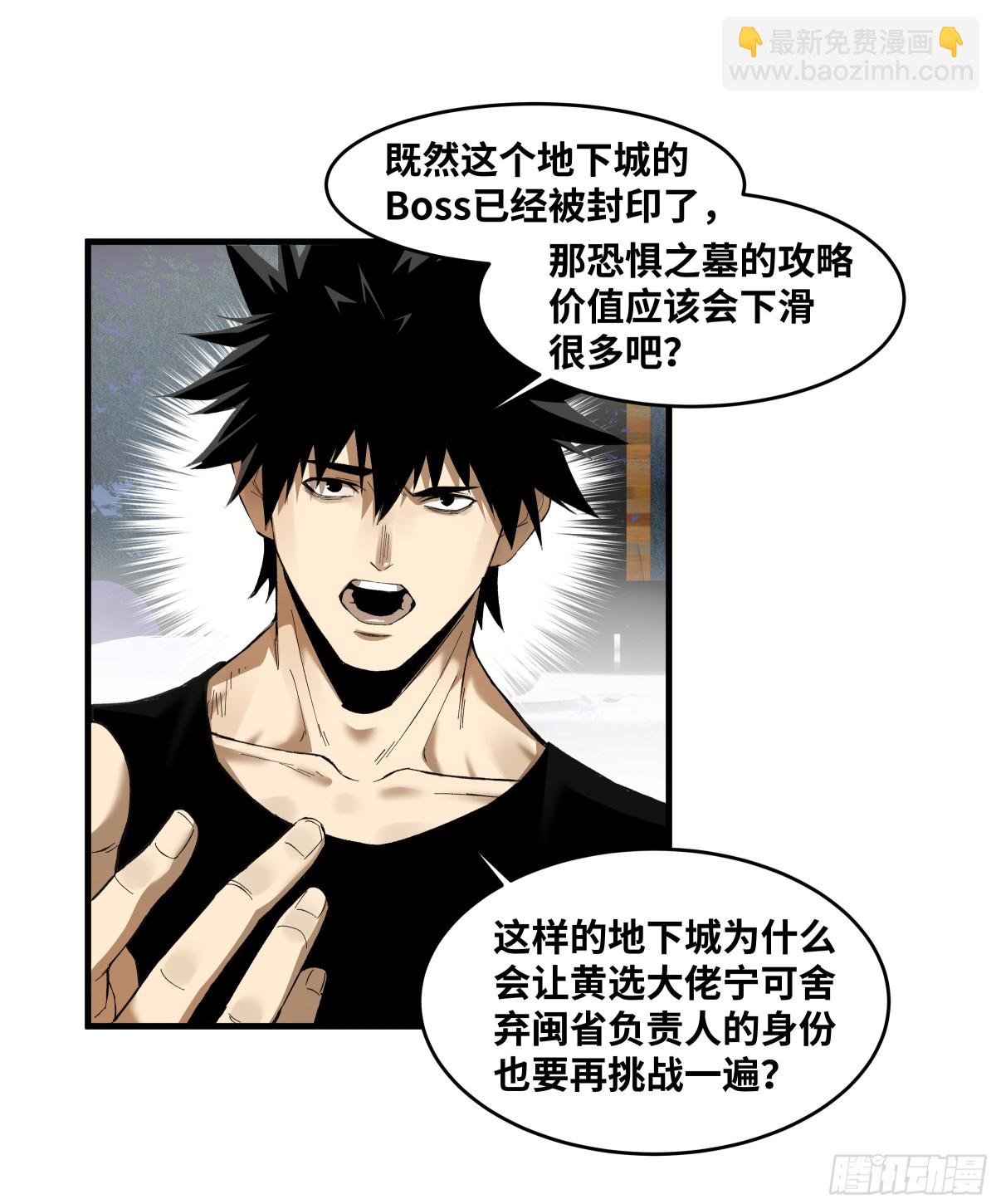 82 另一位国家级超新星(1/2)-第83话