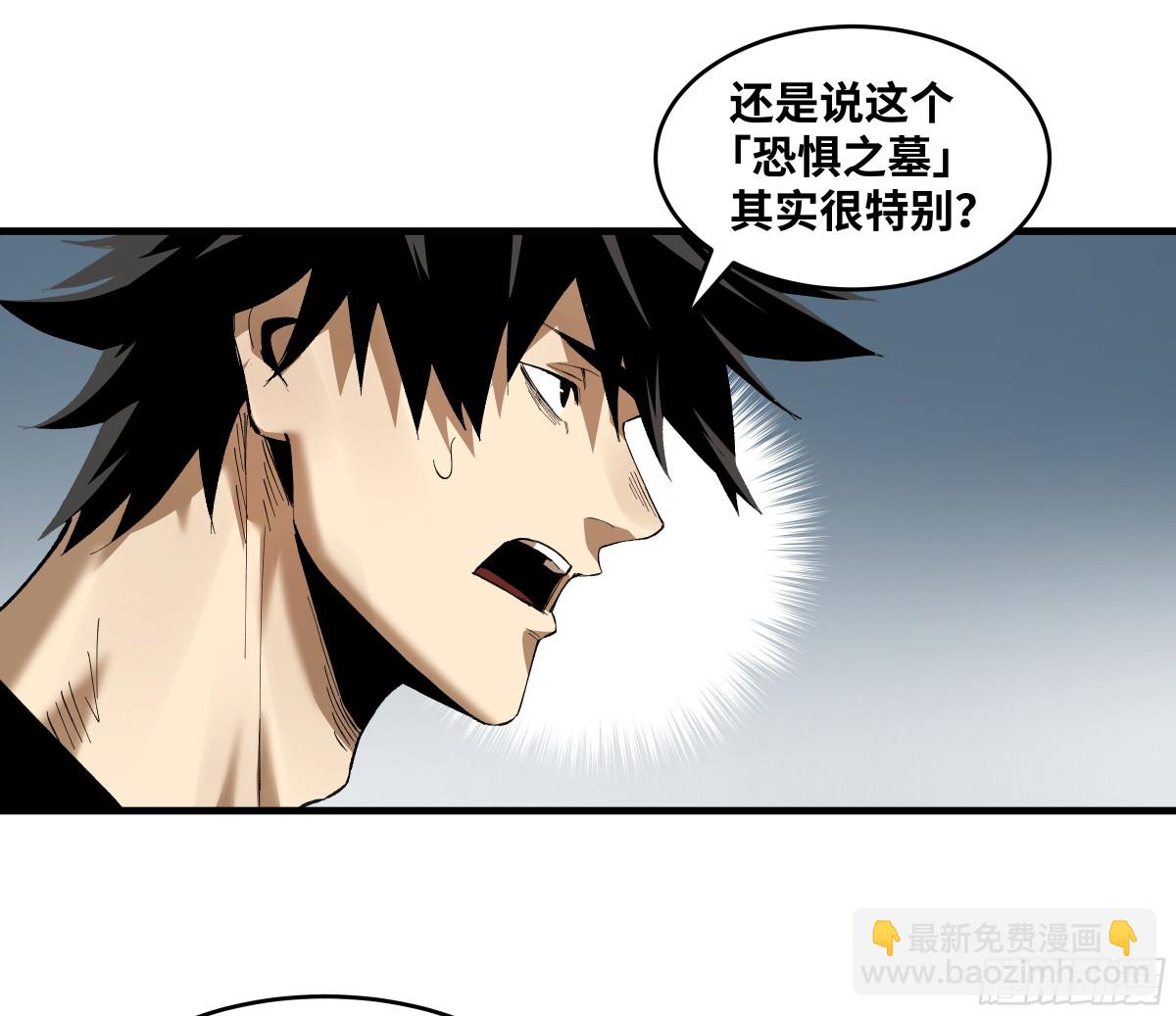 82 另一位国家级超新星(1/2)-第83话