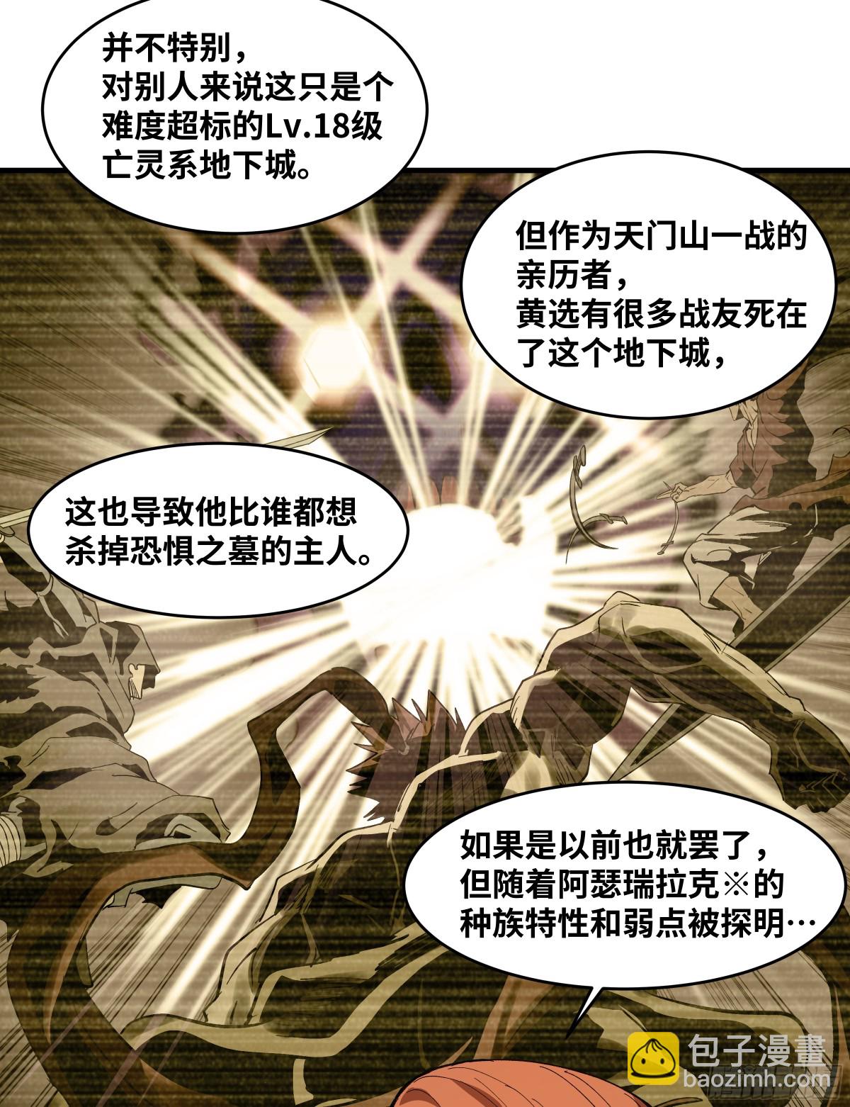 82 另一位国家级超新星(1/2)-第83话