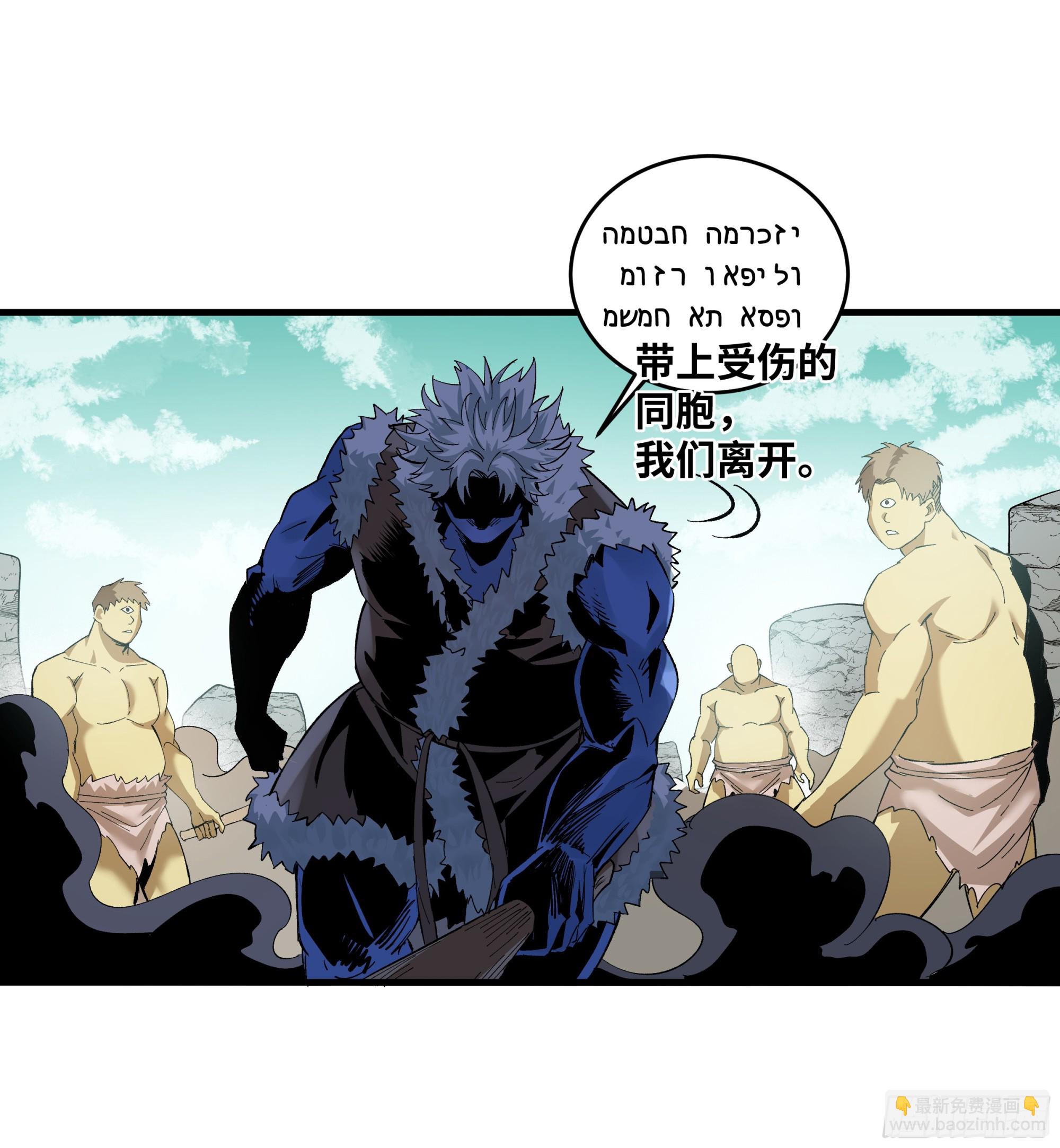 89 被更改的脱离任务(1/2)-第89话