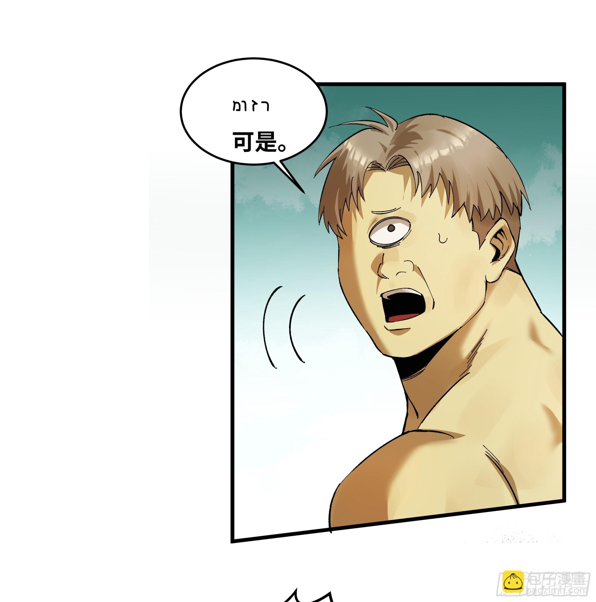 89 被更改的脱离任务(1/2)-第89话