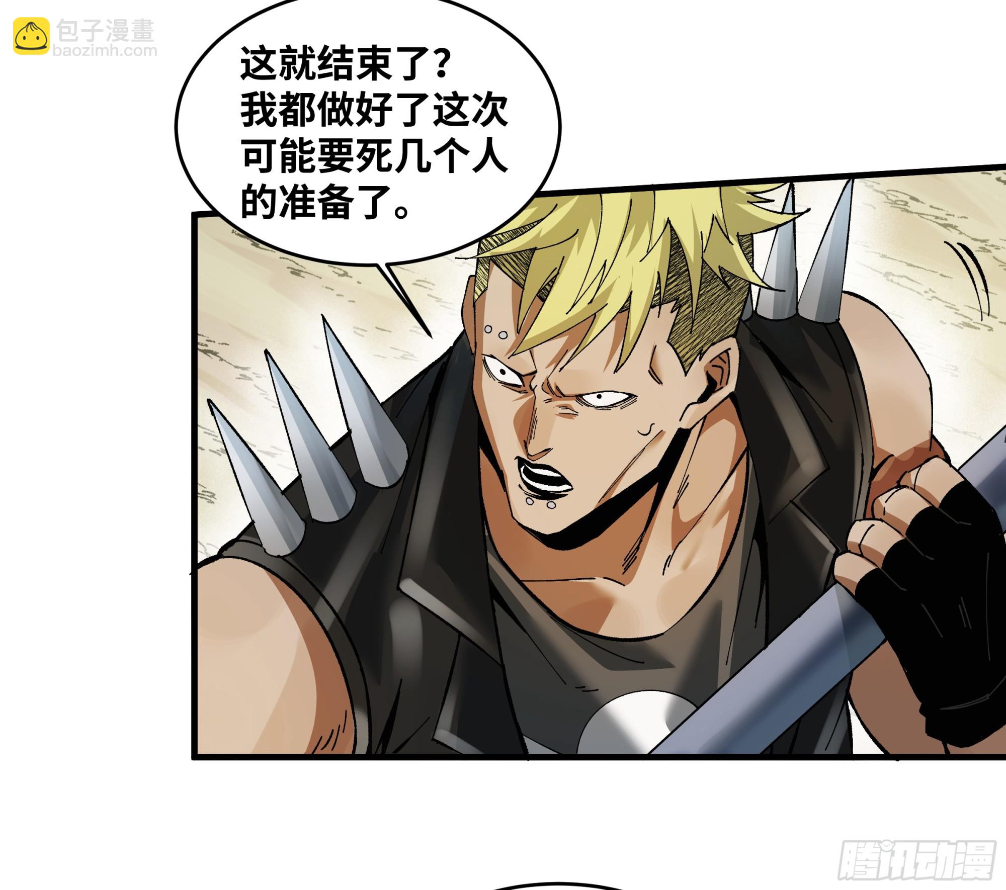 89 被更改的脱离任务(1/2)-第89话