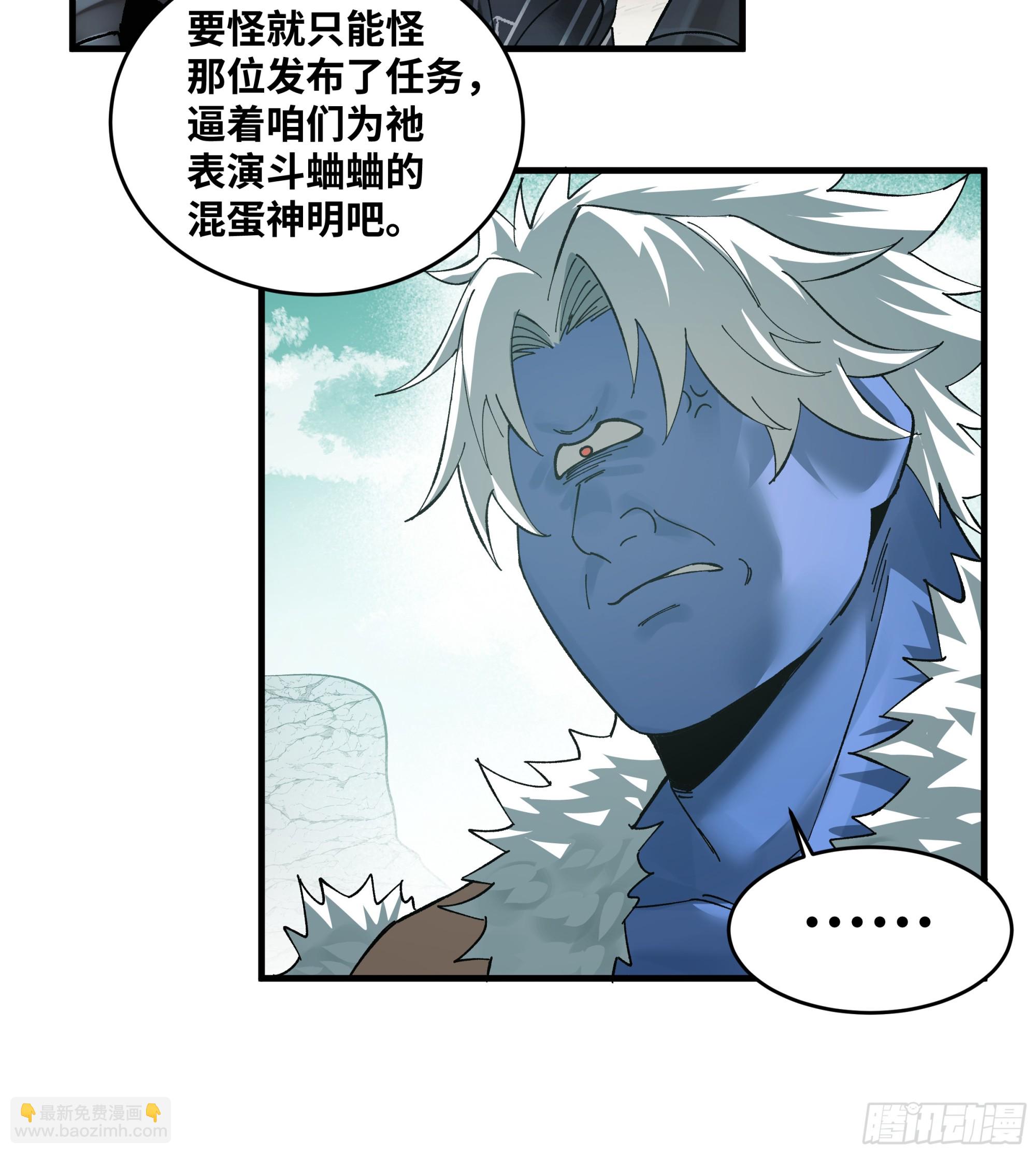 89 被更改的脱离任务(1/2)-第89话