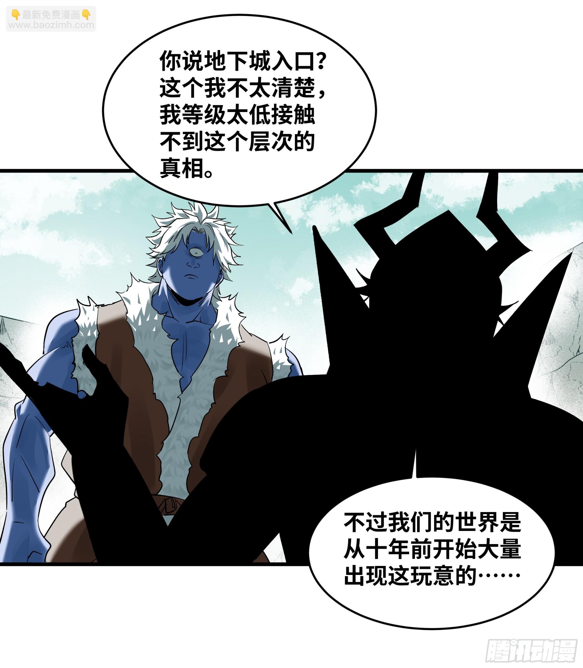 89 被更改的脱离任务(1/2)-第89话