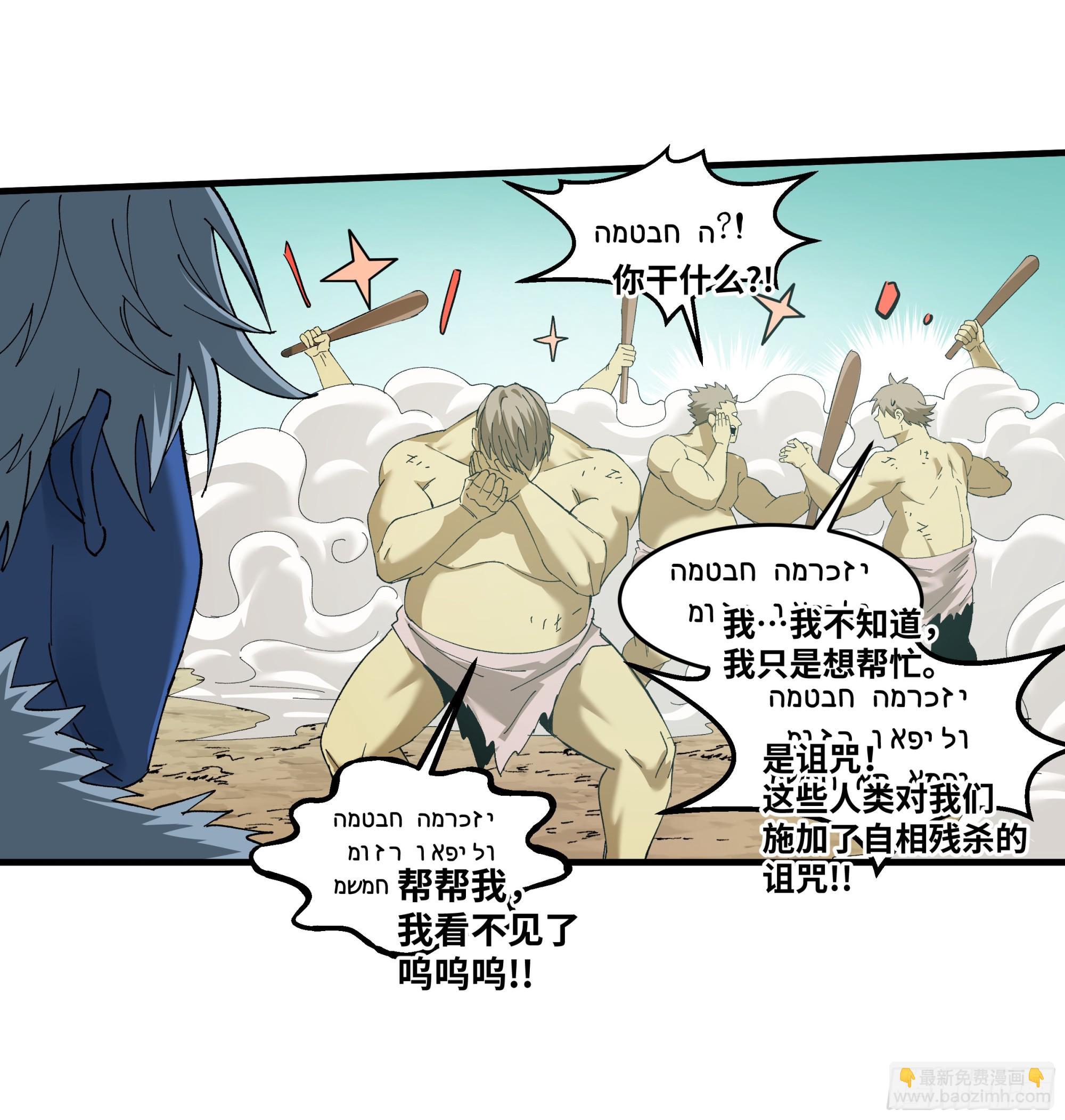 89 被更改的脱离任务(1/2)-第89话