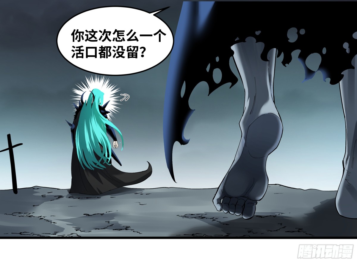 84 山丘上的巨人-第85话