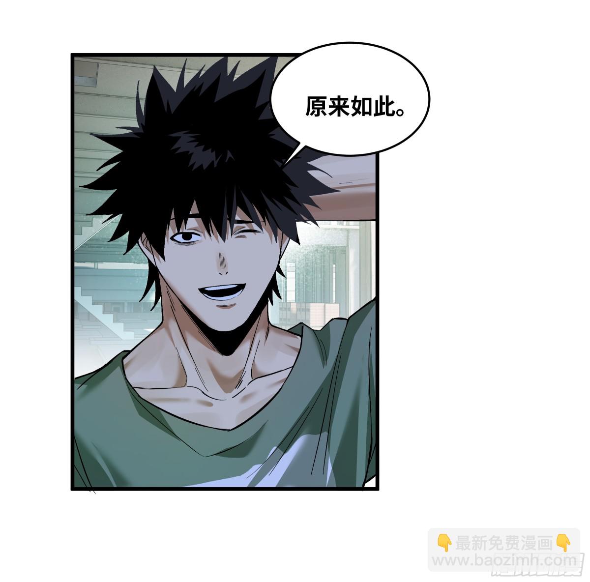 84 山丘上的巨人-第85话