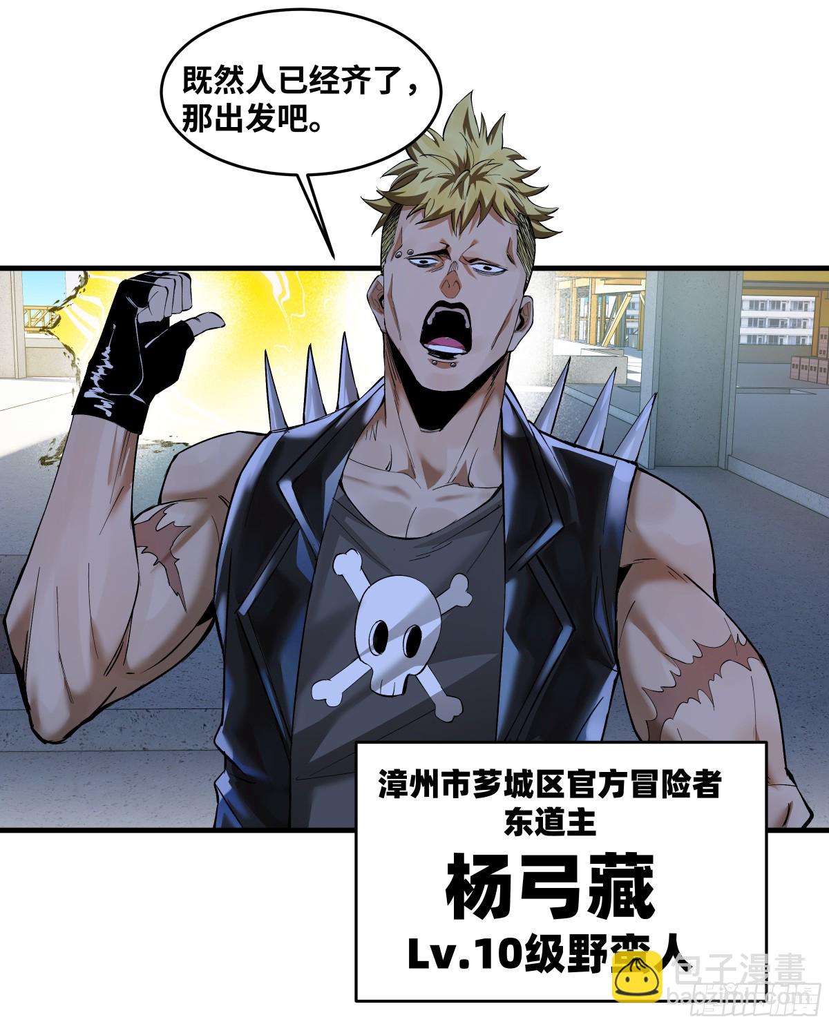 84 山丘上的巨人-第85话