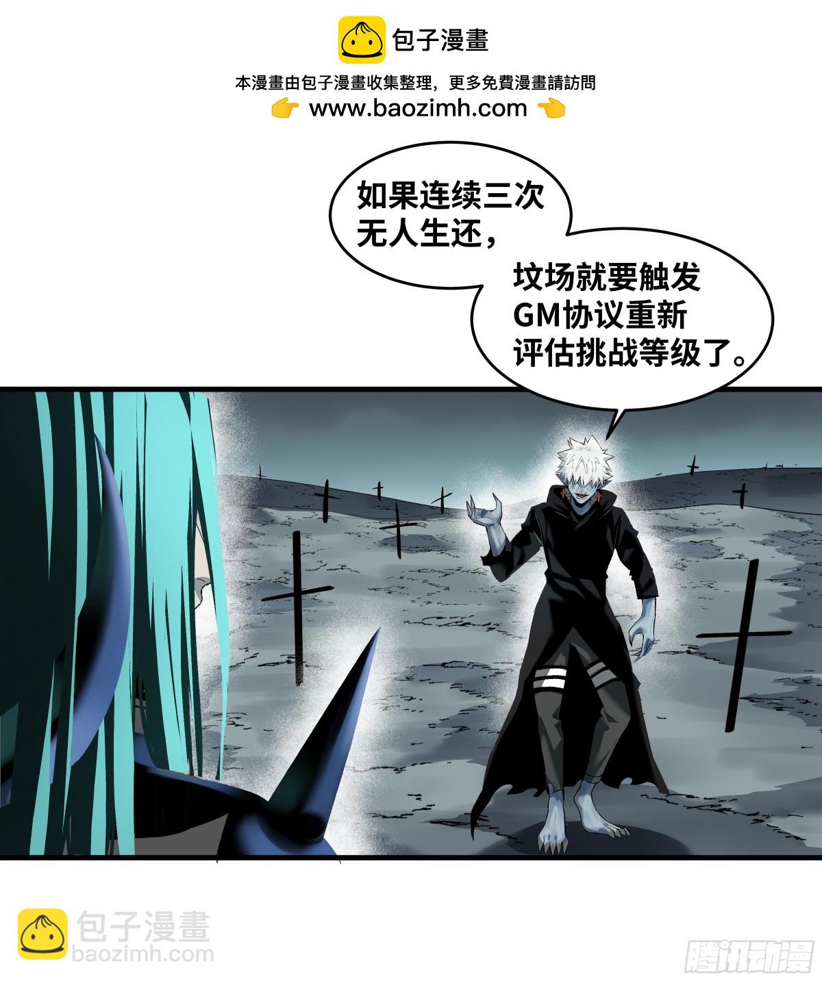 84 山丘上的巨人-第85话