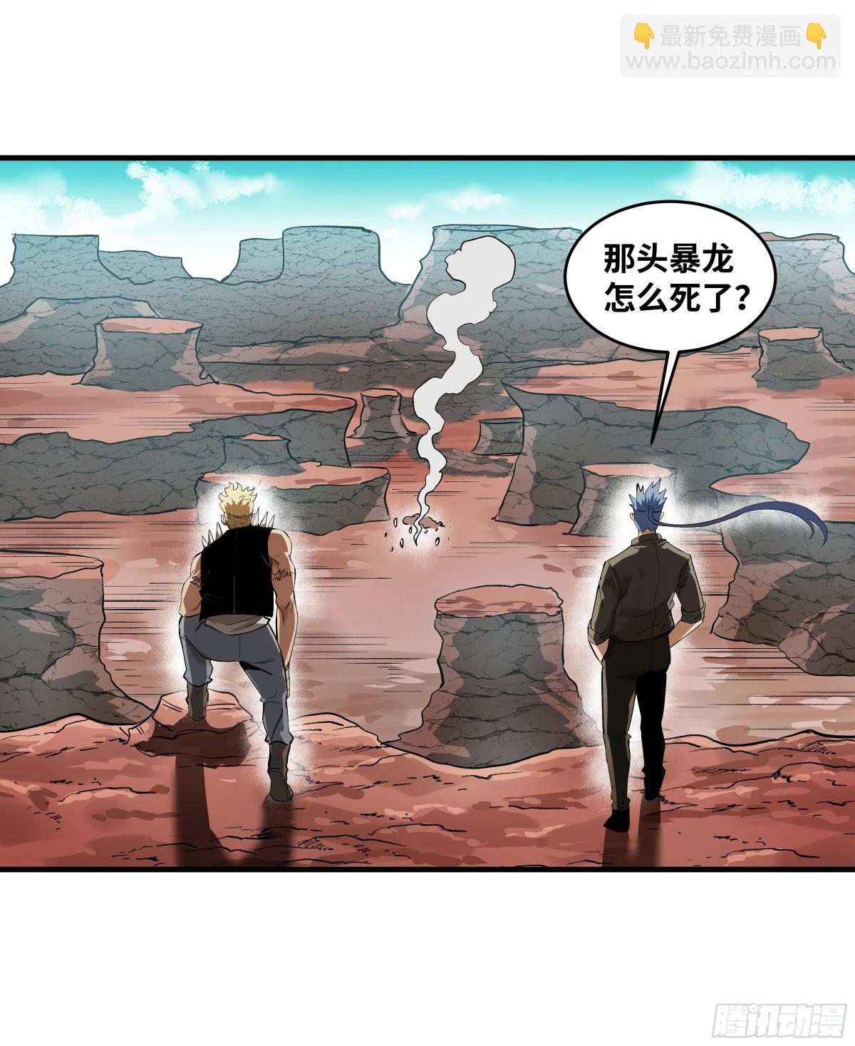 84 山丘上的巨人-第85话