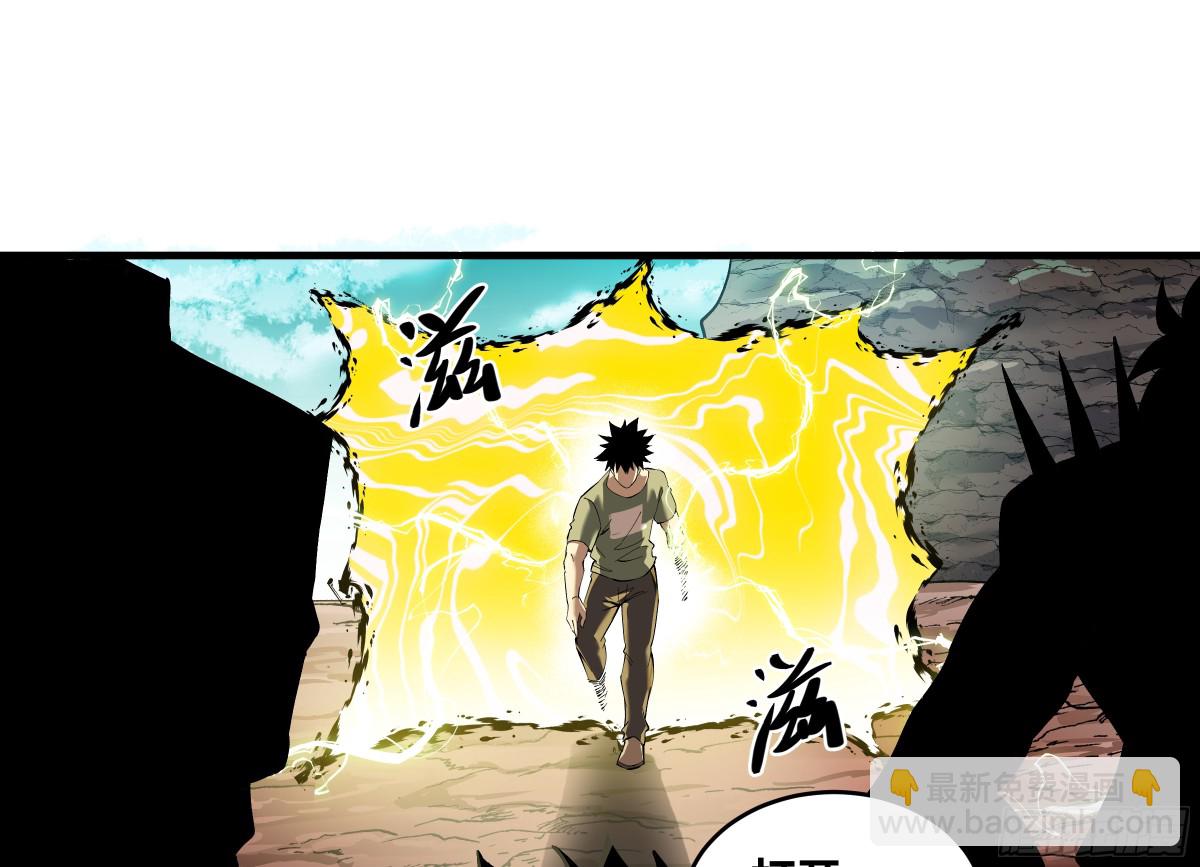 84 山丘上的巨人-第85话