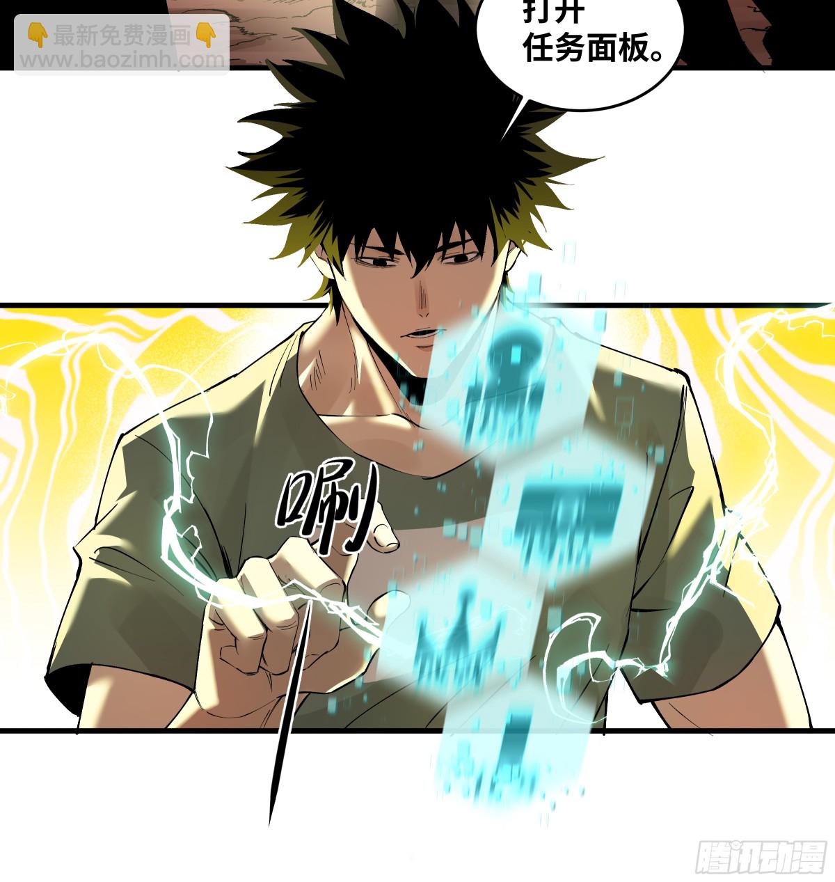 84 山丘上的巨人-第85话