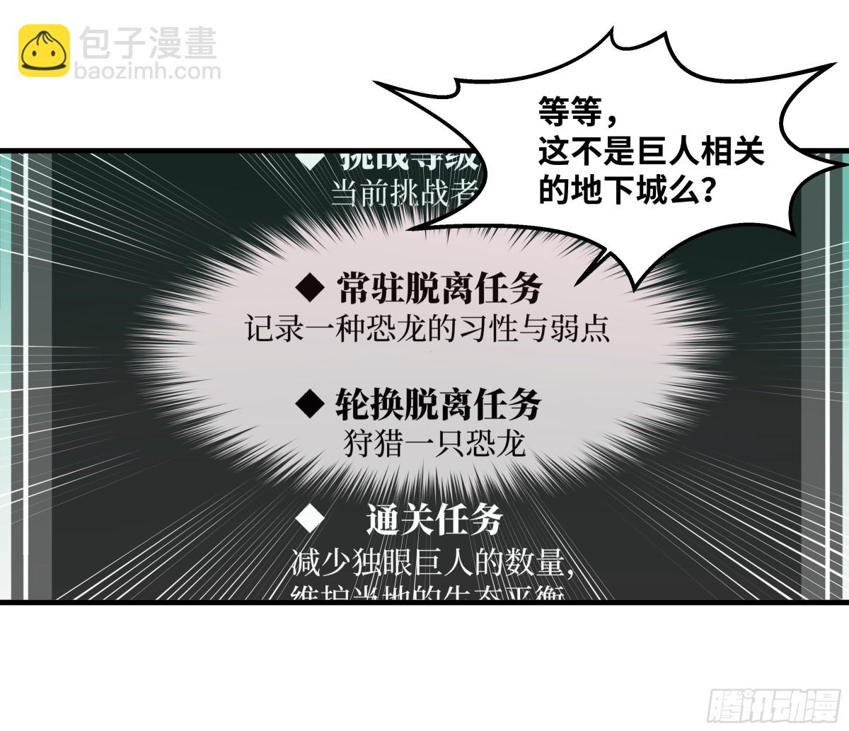 84 山丘上的巨人-第85话