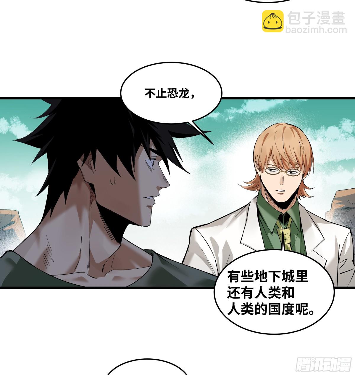 84 山丘上的巨人-第85话