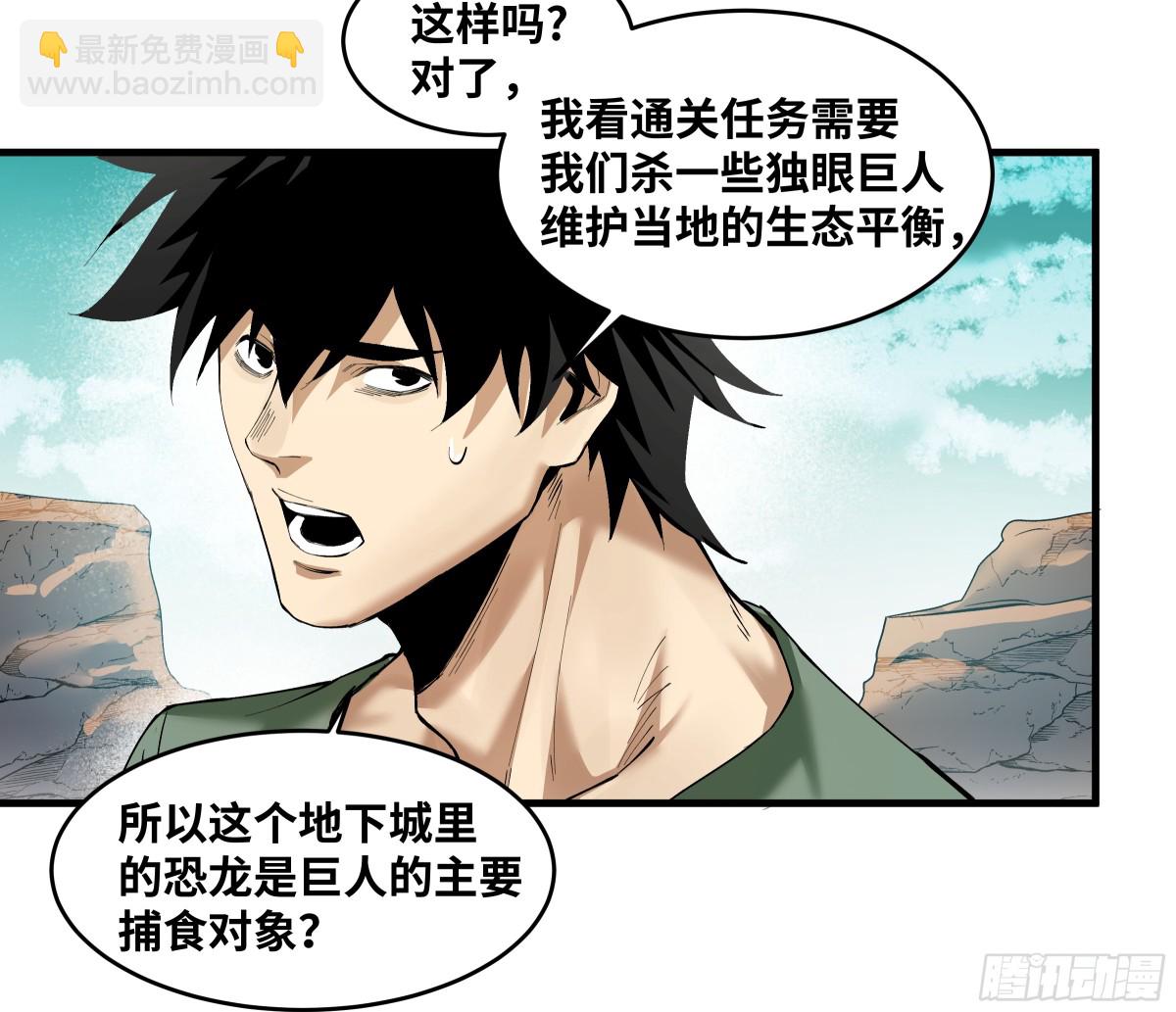 84 山丘上的巨人-第85话