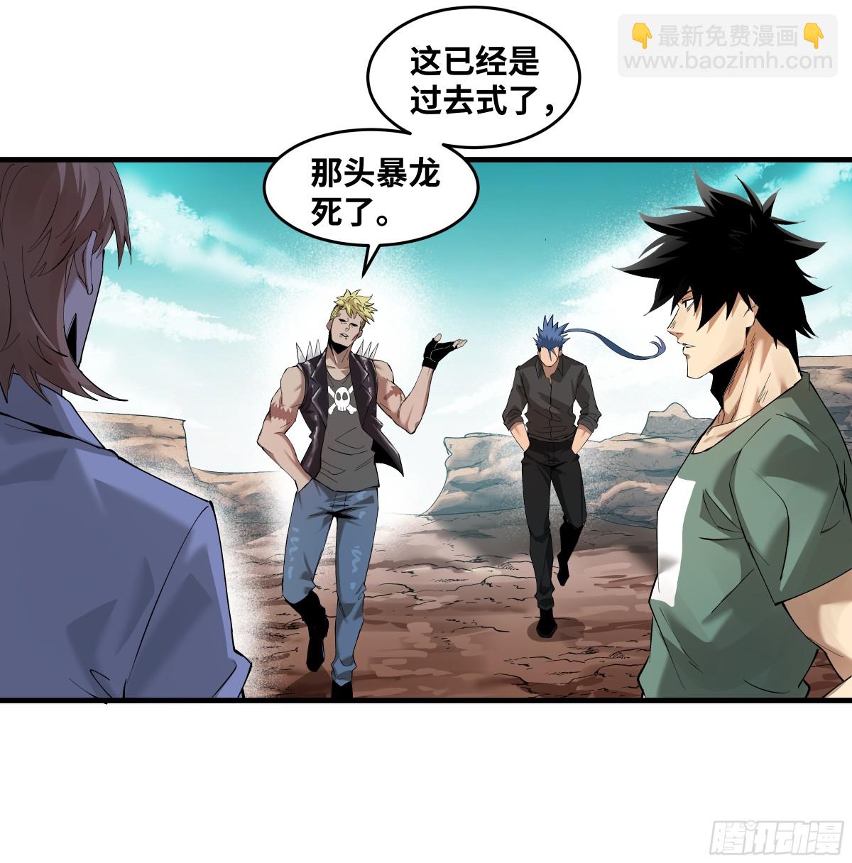 84 山丘上的巨人-第85话