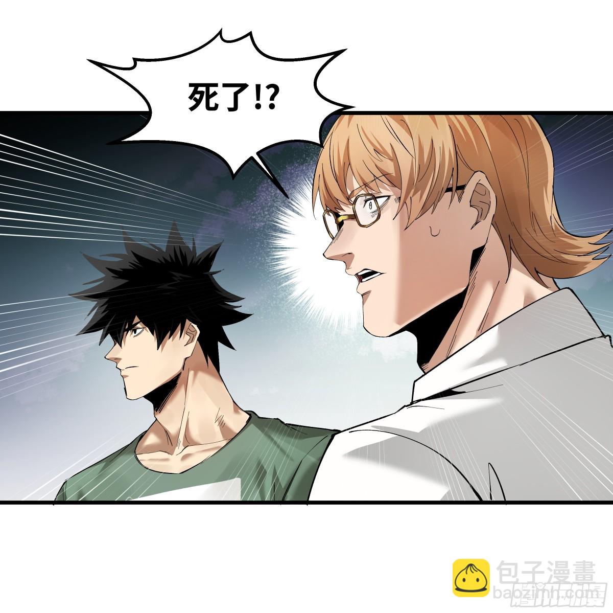 84 山丘上的巨人-第85话