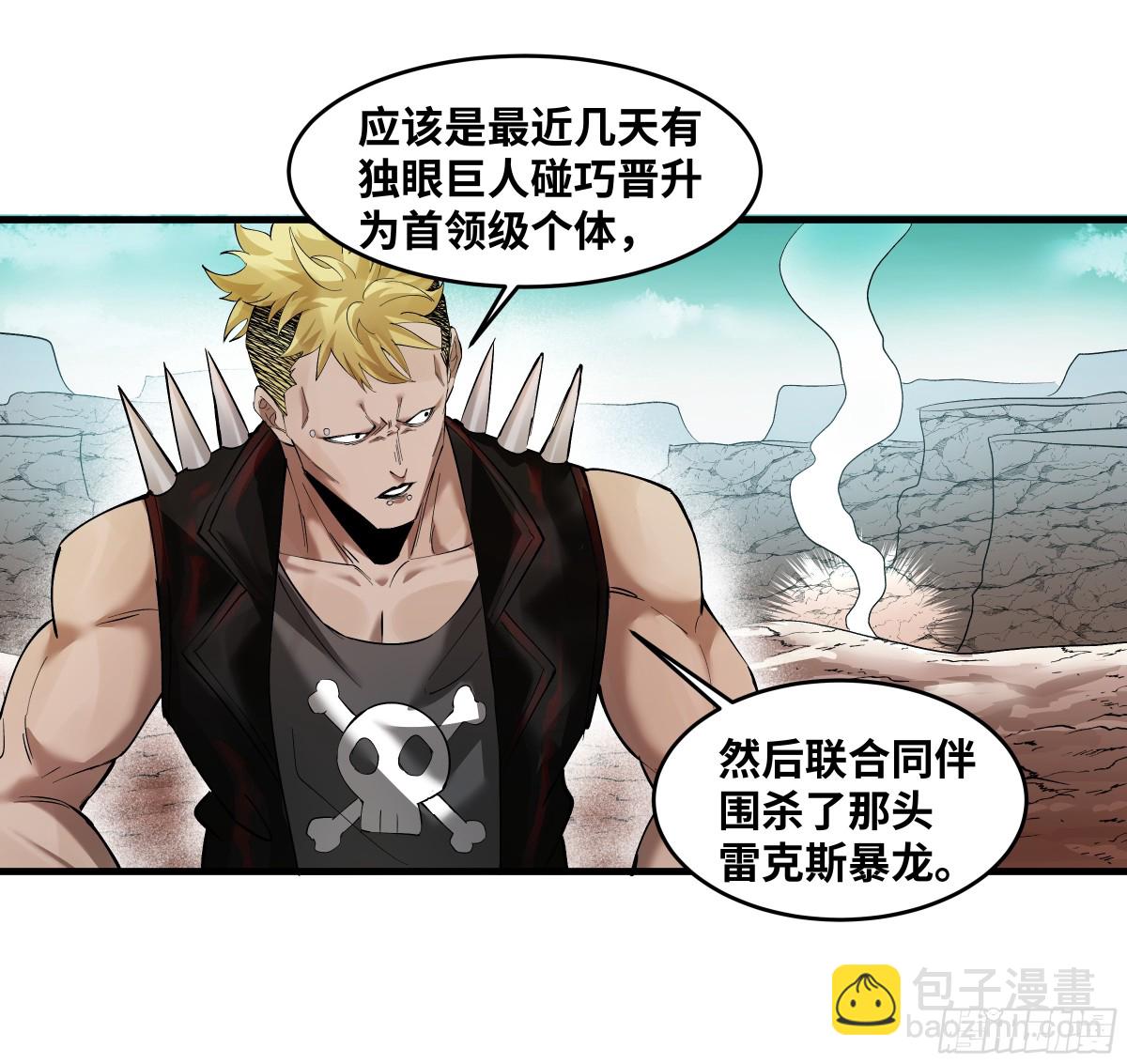 84 山丘上的巨人-第85话