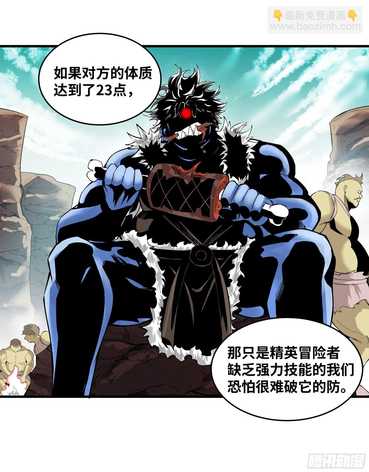 84 山丘上的巨人-第85话