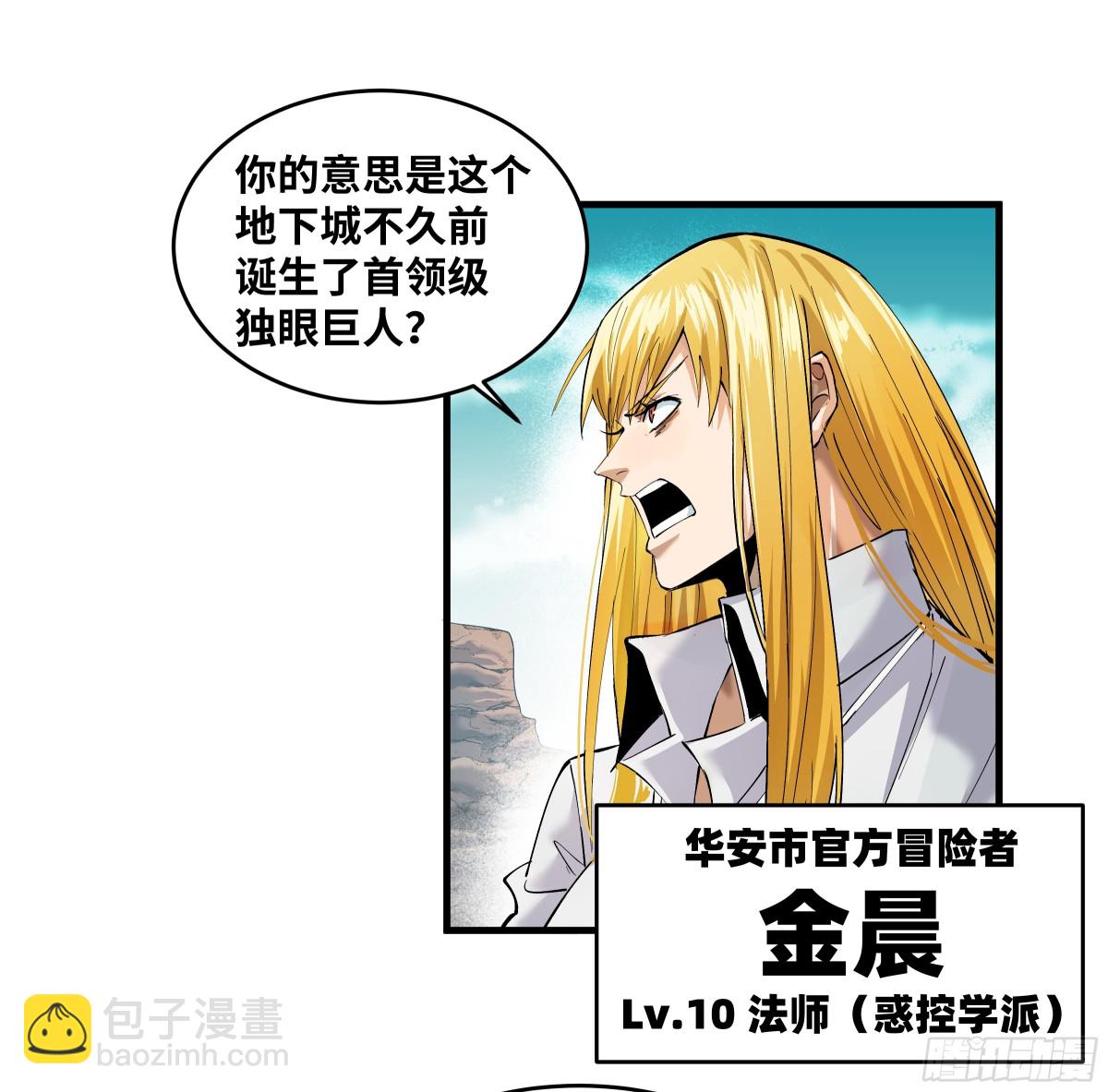 84 山丘上的巨人-第85话