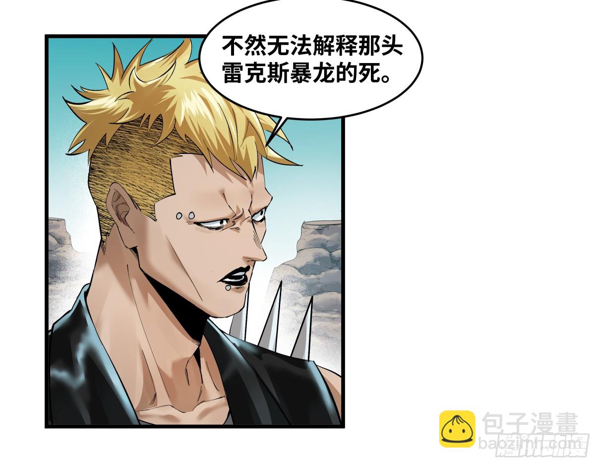 84 山丘上的巨人-第85话