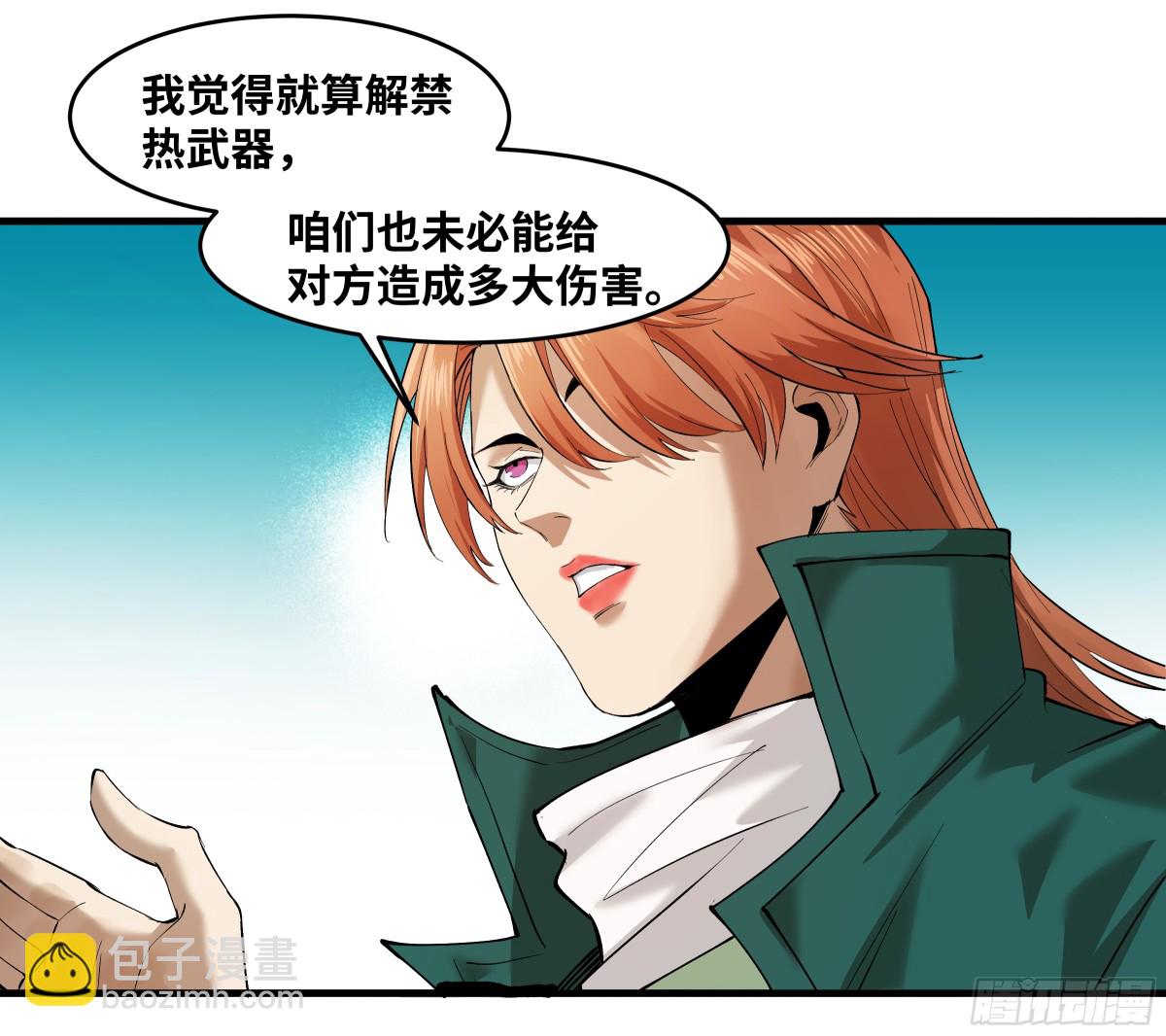 84 山丘上的巨人-第85话