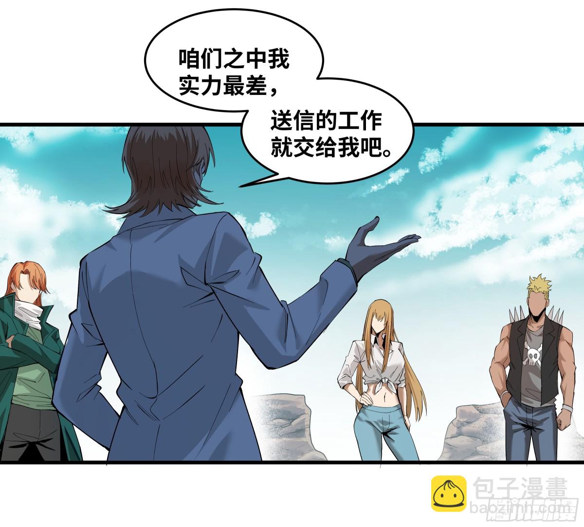 84 山丘上的巨人-第85话