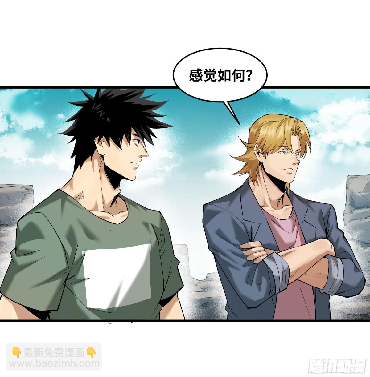 84 山丘上的巨人-第85话