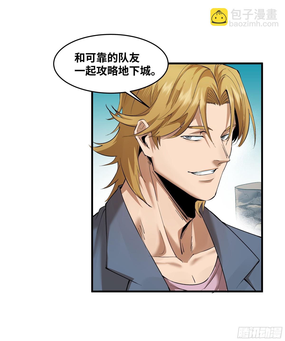 84 山丘上的巨人-第85话