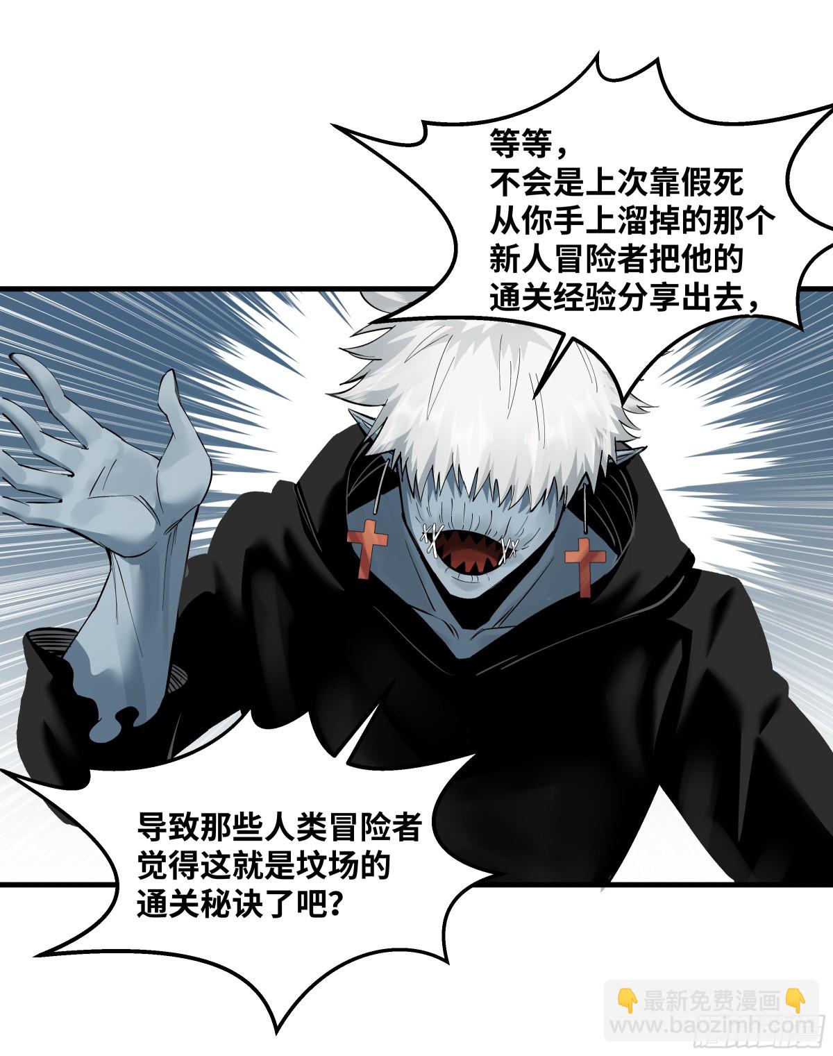 84 山丘上的巨人-第85话