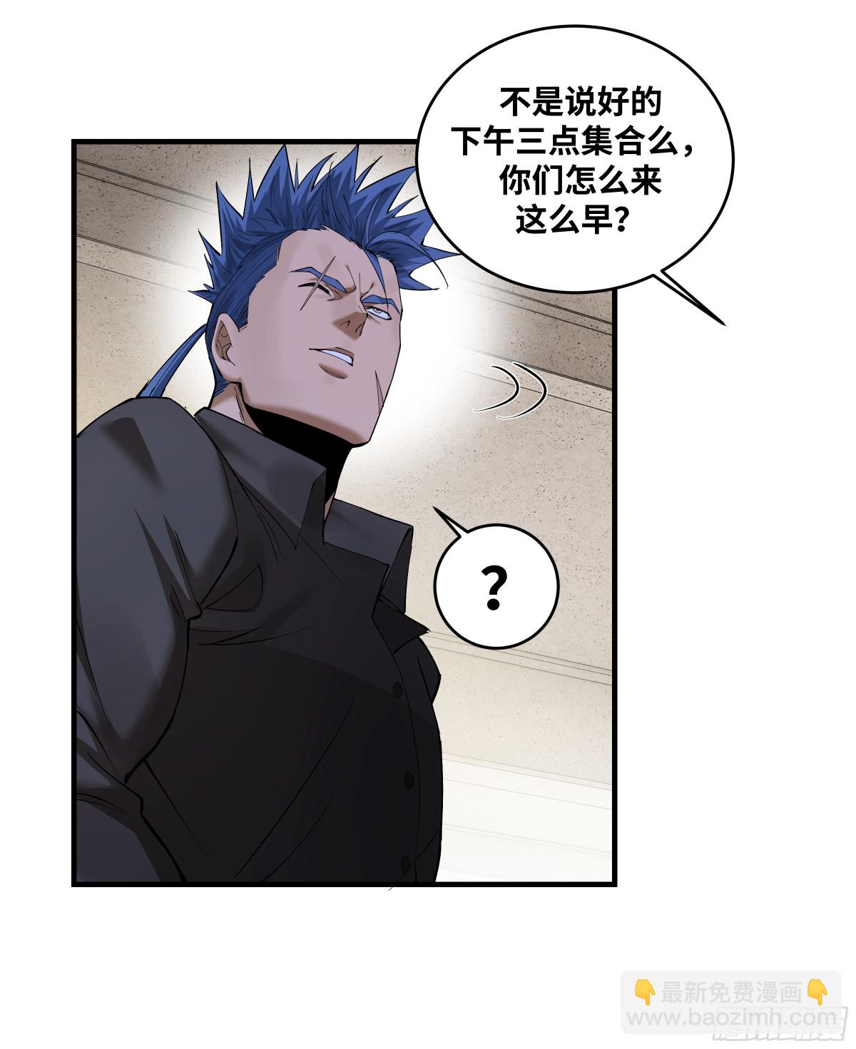 84 山丘上的巨人-第85话