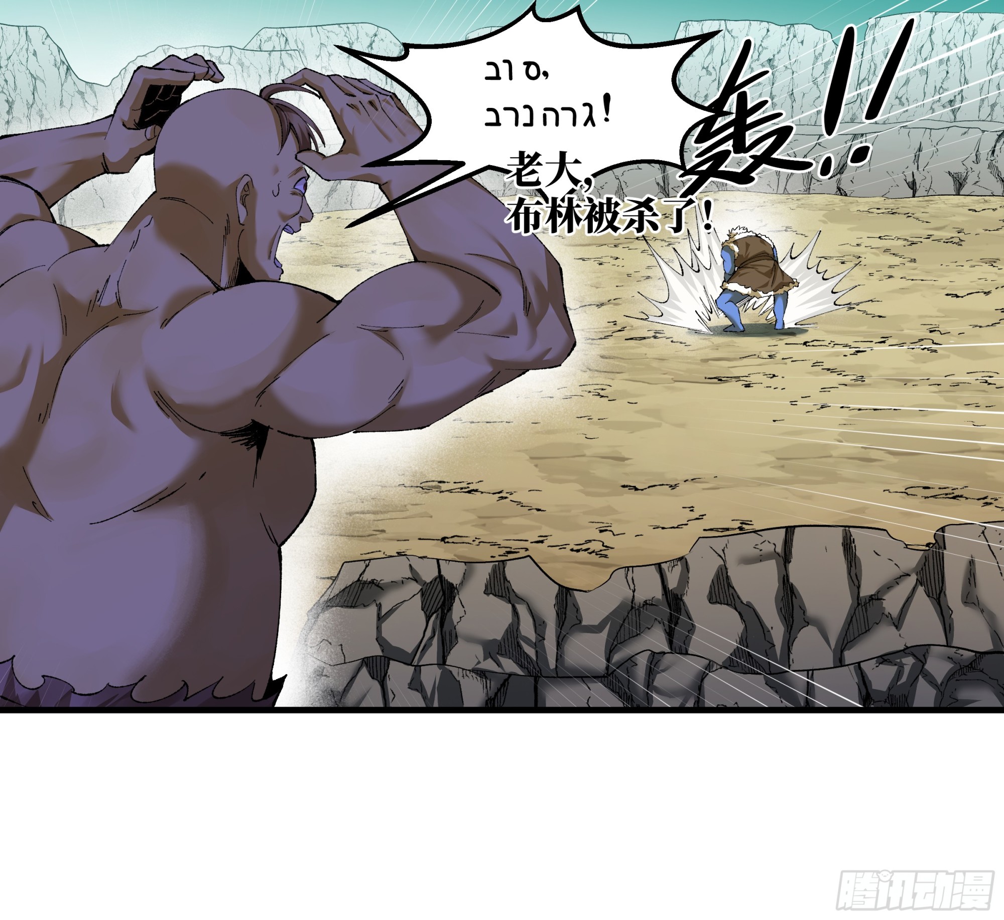 91 绝望之音-第91话