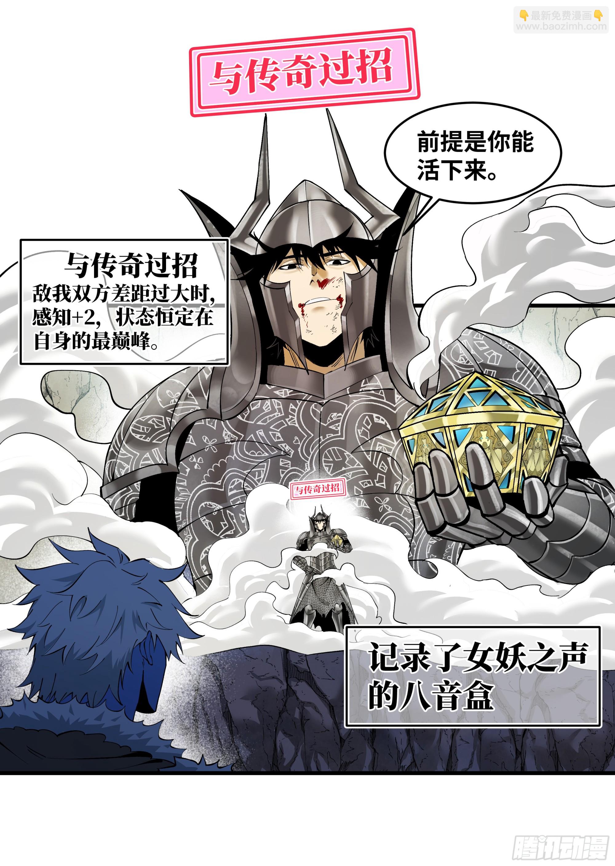 91 绝望之音-第91话