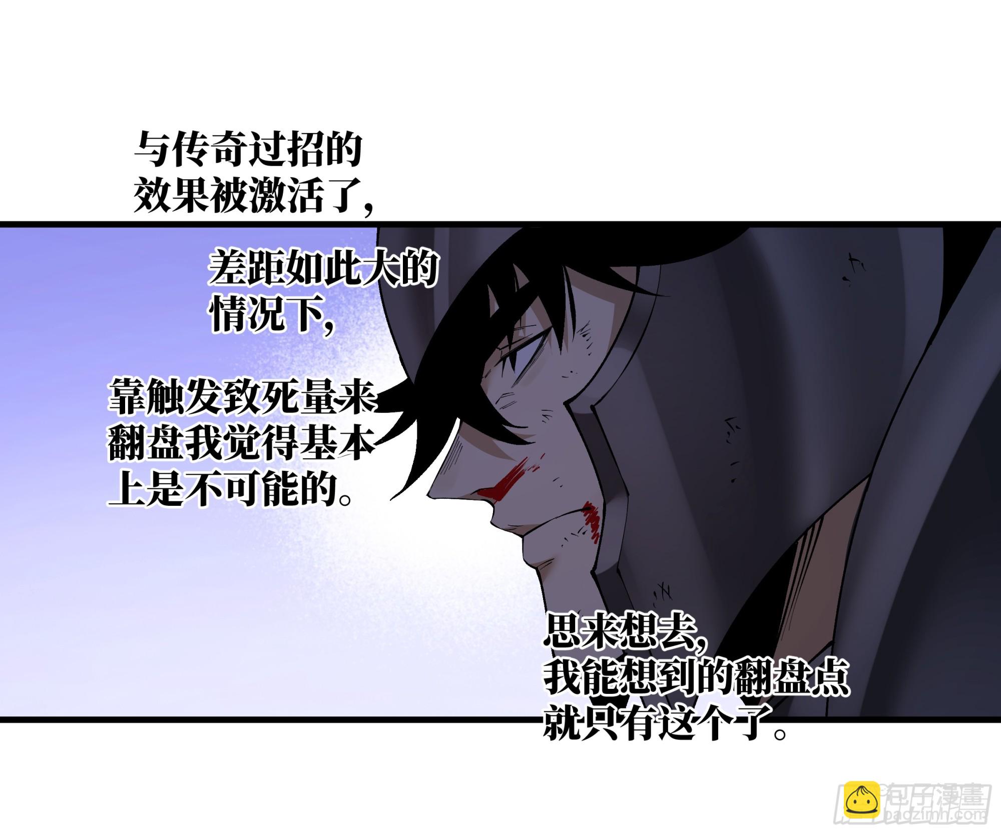 91 绝望之音-第91话