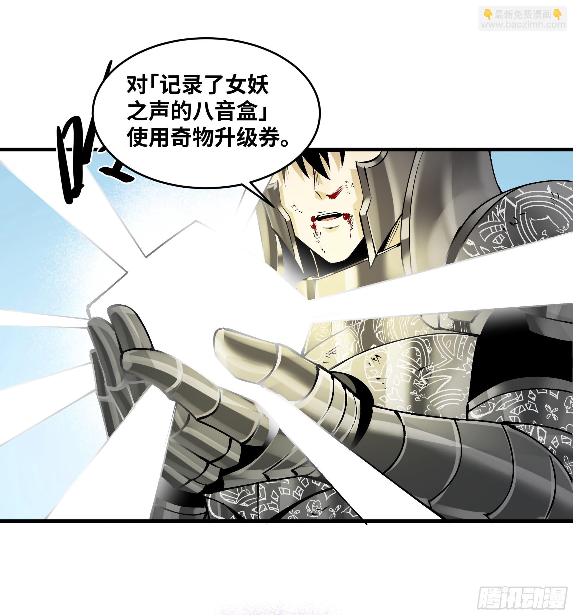 91 绝望之音-第91话